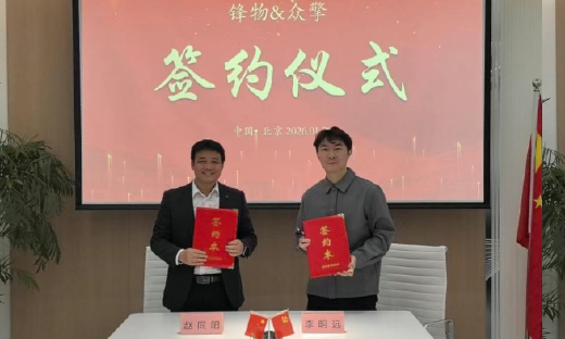 众擎与锋物科技正式达成深度战略合作