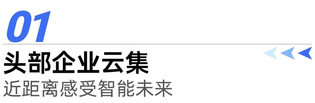 EAI SHOW倒计时30天 杭州具身智能机器人展即将开启