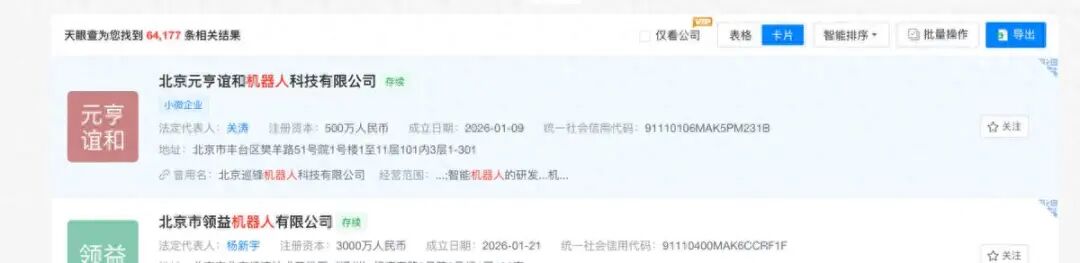 人形机器人寻求应用突破