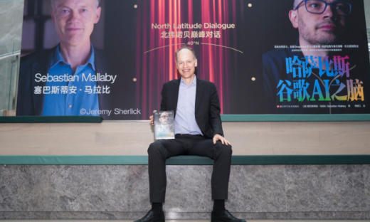 北纬诺贝首场巅峰对话！从DeepMind到通用人工智能：AI时代的全球范式与组织进化