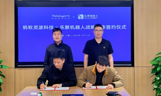 蚂蚁灵波与乐聚机器人签署战略合作协议，推进“本体+数据+模型”协同创新