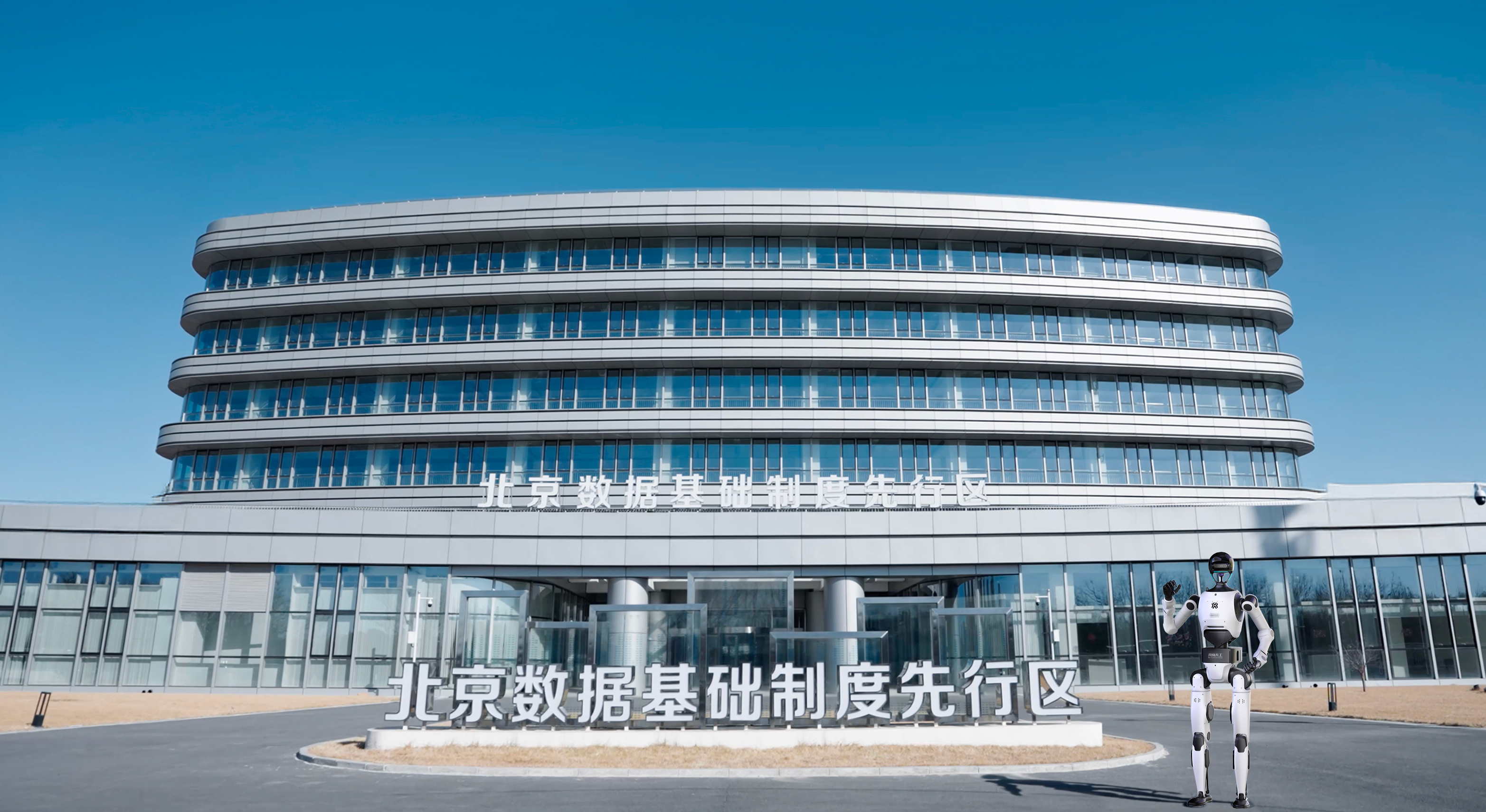 北京人形机器人创新中心数据基地助力具身智能 冲刺百万小时里程碑