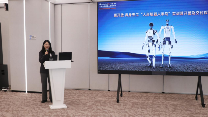 北京人形机器人半马合作交付 开源生态探索智能技术边界