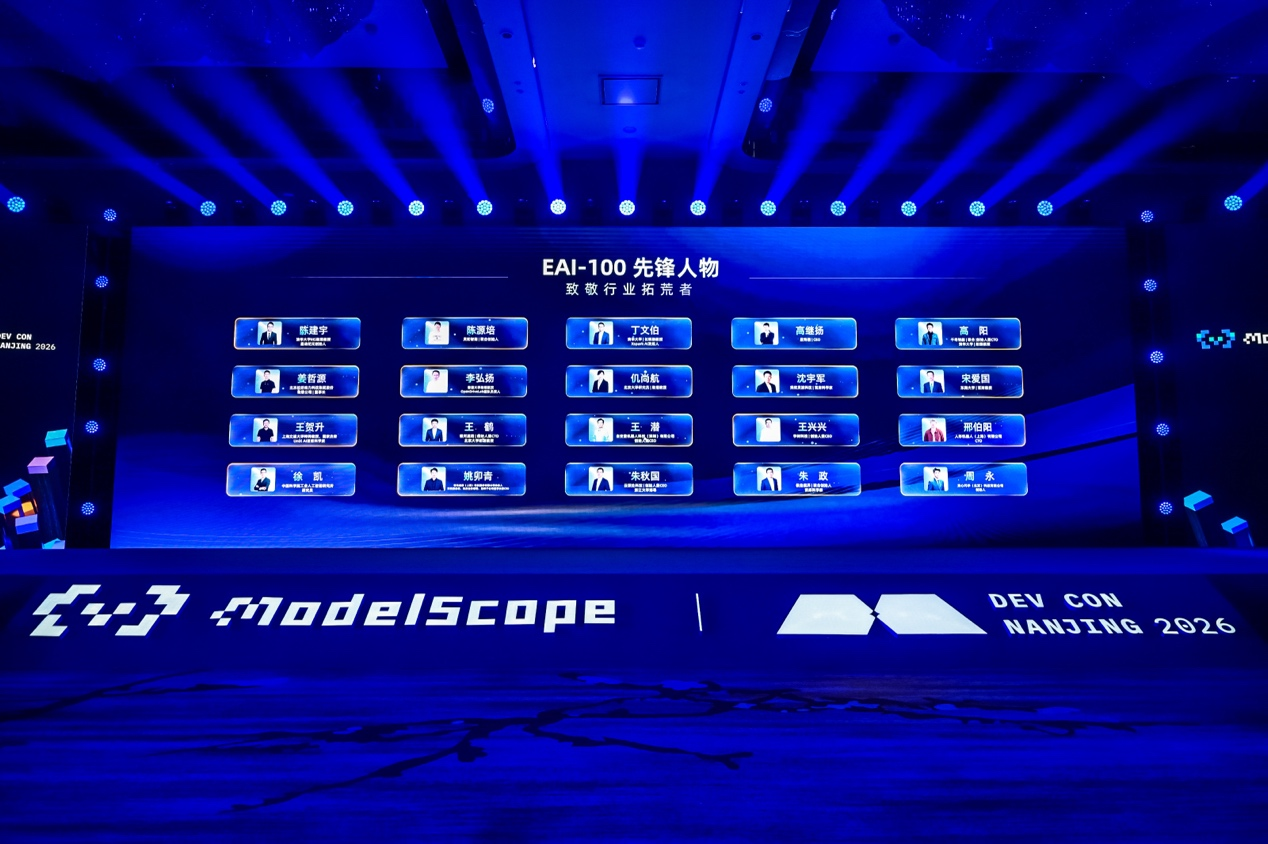 蚂蚁灵波入选EAI-100年度十大突破与先锋人物