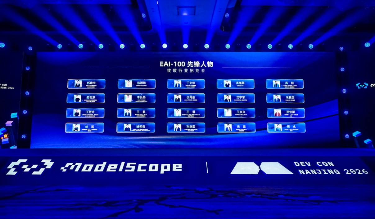 具身智能EAI-100评选出炉，蚂蚁灵波入选年度十大突破与先锋人物