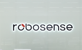 速腾聚创2025年机器人销量达22.12万台，同比增长2565.1%