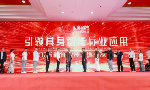 现场签约8亿元！智身科技全球渠道生态大会圆满落幕，推动具身智能规模化落地