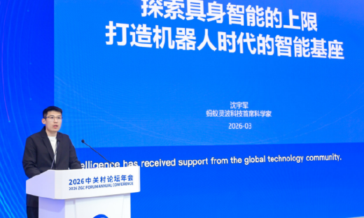 蚂蚁灵波亮相中关村论坛：聚焦机器人“大脑基座”，开源推动具身智能产业落地