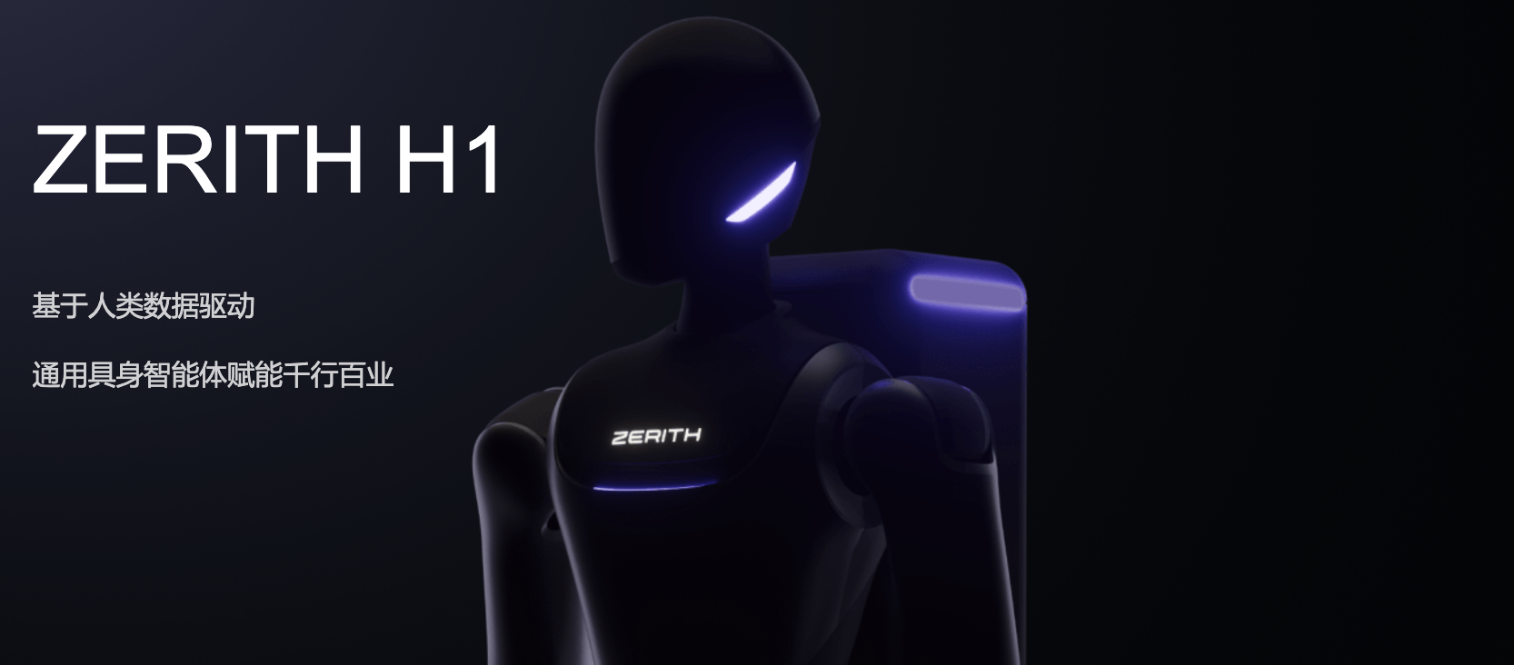 零次方机器人完成新一轮超亿元融资