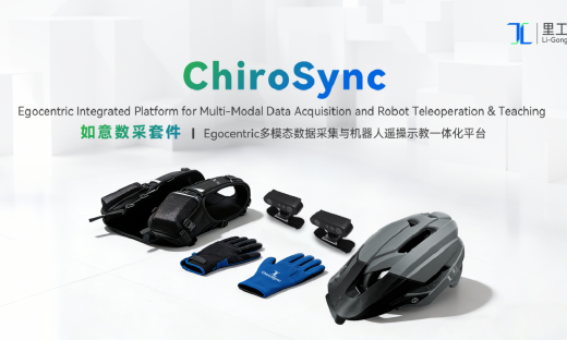 里工发布 ChiroSync 如意数采套件