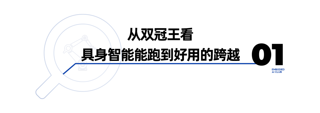 第二届人形机器人半程马拉松：我们该关注什么，答案藏在这枚最重的团体金牌里