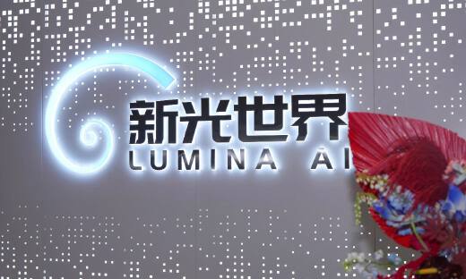 光轮智能与新希望成立合资公司