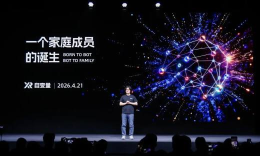 自变量机器人发布全球首个世界统一模型，35天后新一代机器人入驻真实家庭