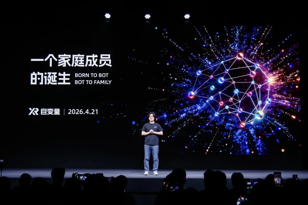 自变量机器人发布全球首个世界统一模型，35天后新一代机器人入驻真实家庭