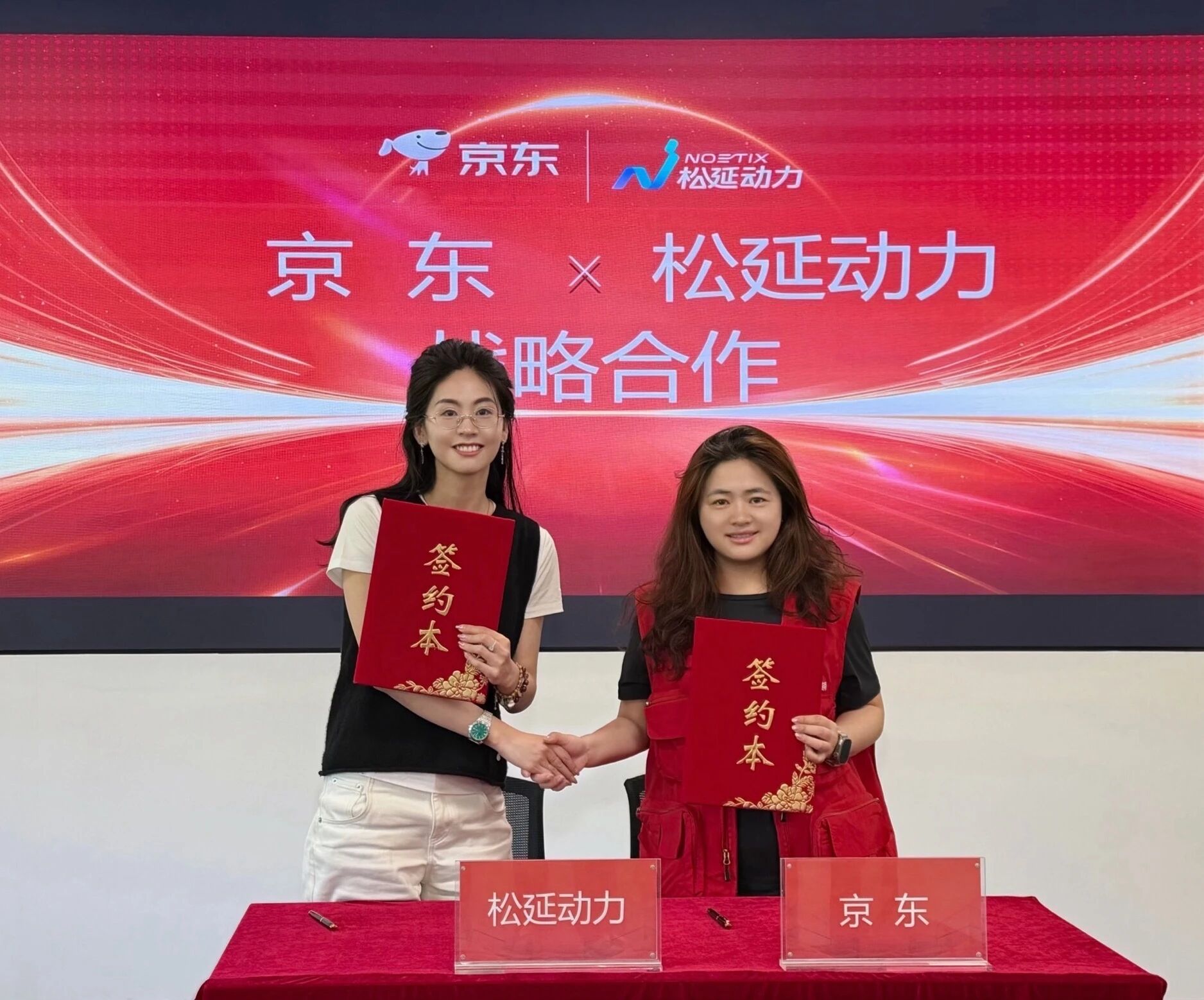 松延动力与京东达成战略合作