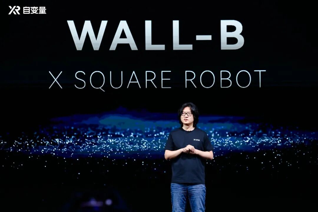 自变量WALL-B以世界统一模型架构解锁进入家庭能力