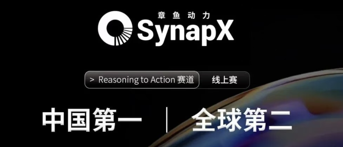 中国第一，全球第二——章鱼动力 SynapX 闪耀机器人顶会 ICRA 官方赛事