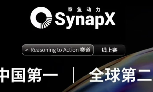 中国第一，全球第二——章鱼动力 SynapX 闪耀机器人顶会 ICRA 官方赛事