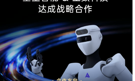 生数科技与星尘智能达成战略合作