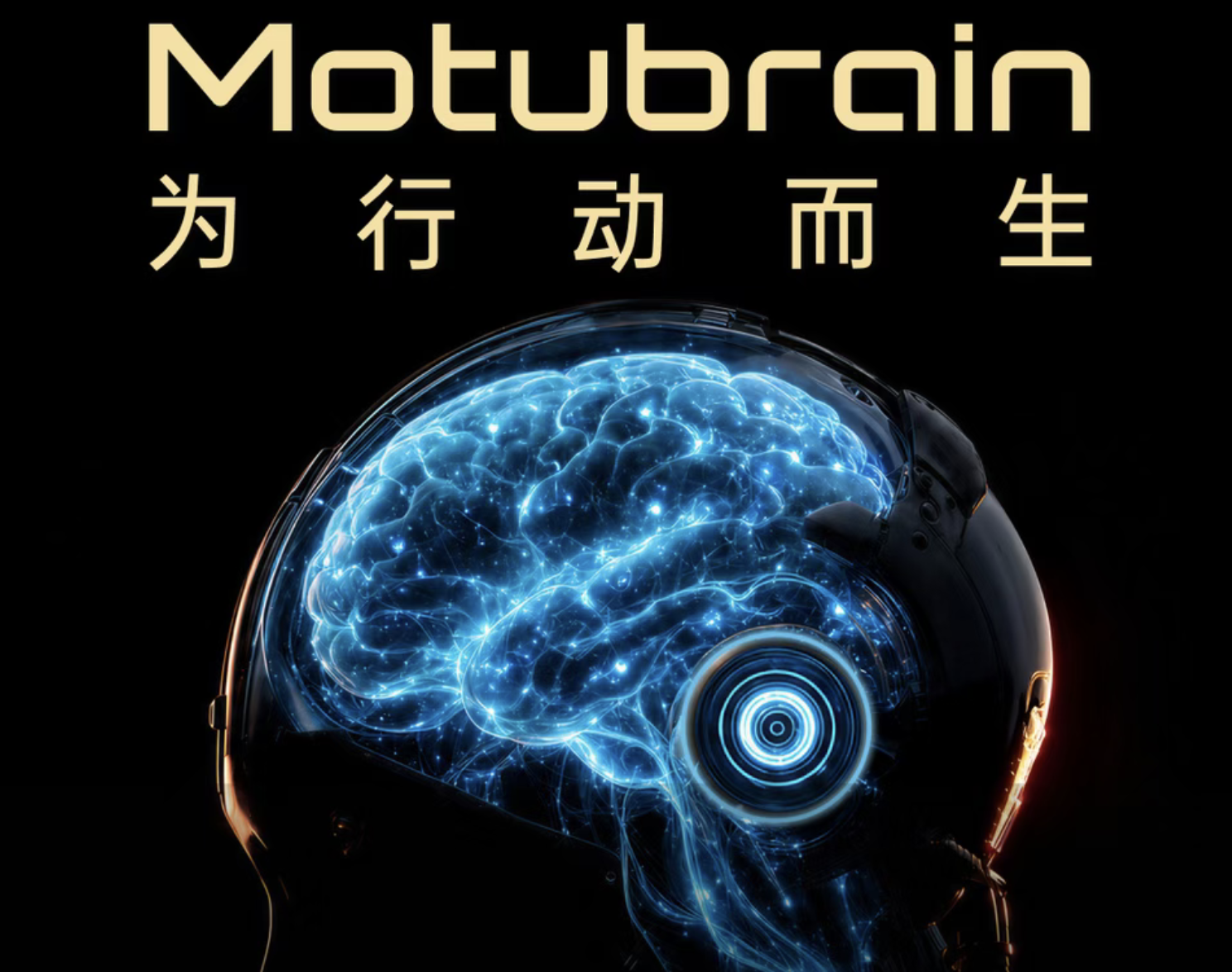 生数科技发布通用世界行动模型Motubrain