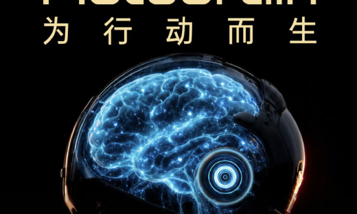 生数科技发布通用世界行动模型Motubrain
