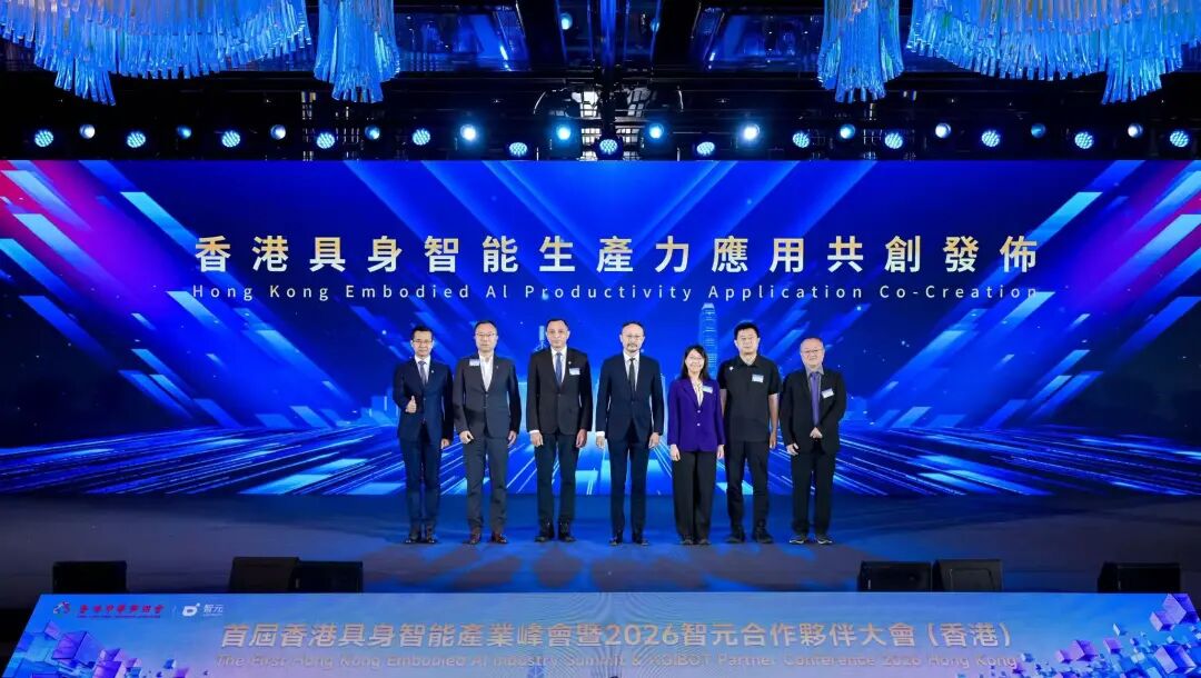 APC 2026 香港：具身智能走向“部署态”，产业需要怎样的样本？