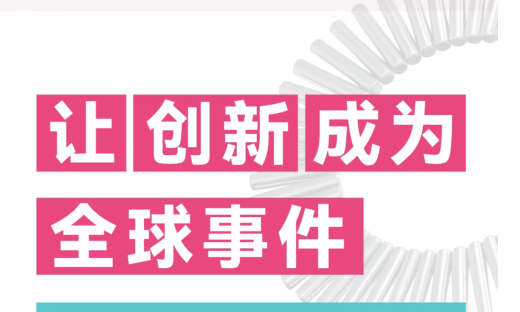 「活动报名」5.15深圳，欧美韩众筹与智能硬件洞察｜GoEvents