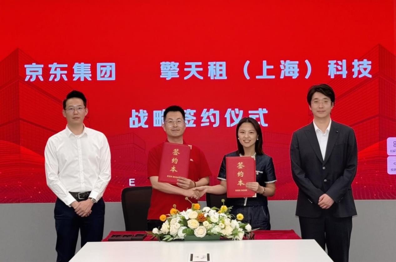 擎天租与京东集团达成战略合作，机器人服务加速进入全域场景