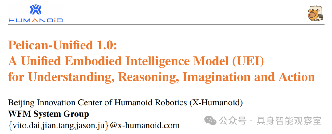 X-Humanoid首发统一具身智能范式