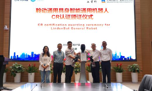 获得CR认证！聆动通用成为全国首个工业级具身智能机器人获证企业