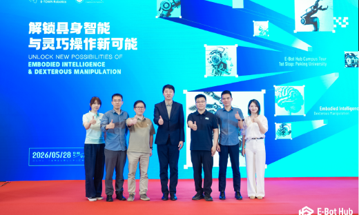 “未来机域校园行”走进北京大学： 聚焦具身智能与灵巧操作，推动产学研深度融合
