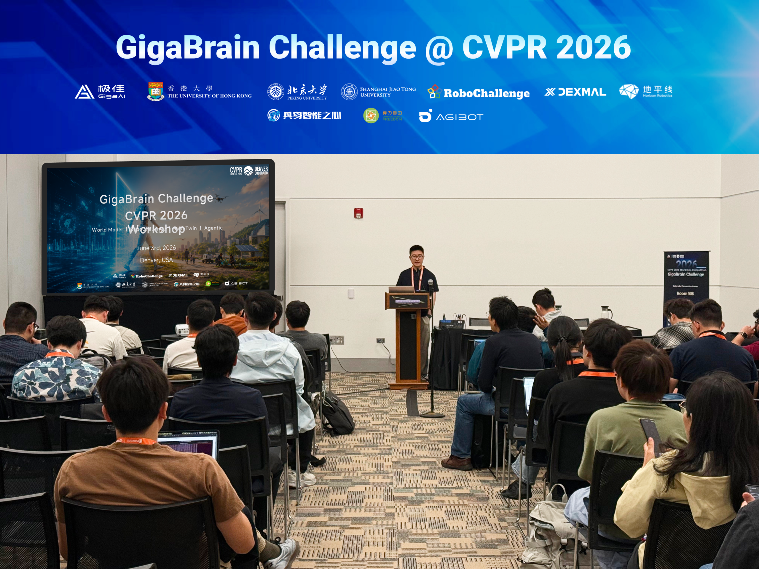 CVPR 2026｜世界模型 + 真机 + 仿真同台评测！CVPR 首届具身智能顶级赛事 GigaBrain Challenge 圆满收官