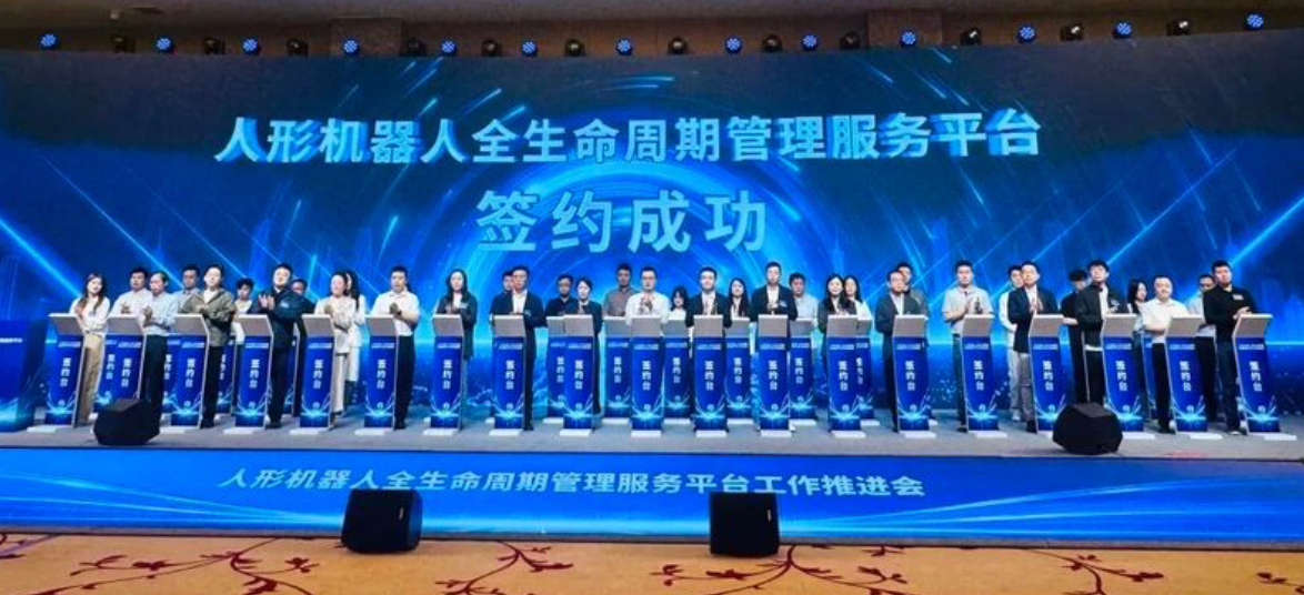 人形机器人的“身份证”究竟是什么：从参数比拼走向全生命周期质量比拼