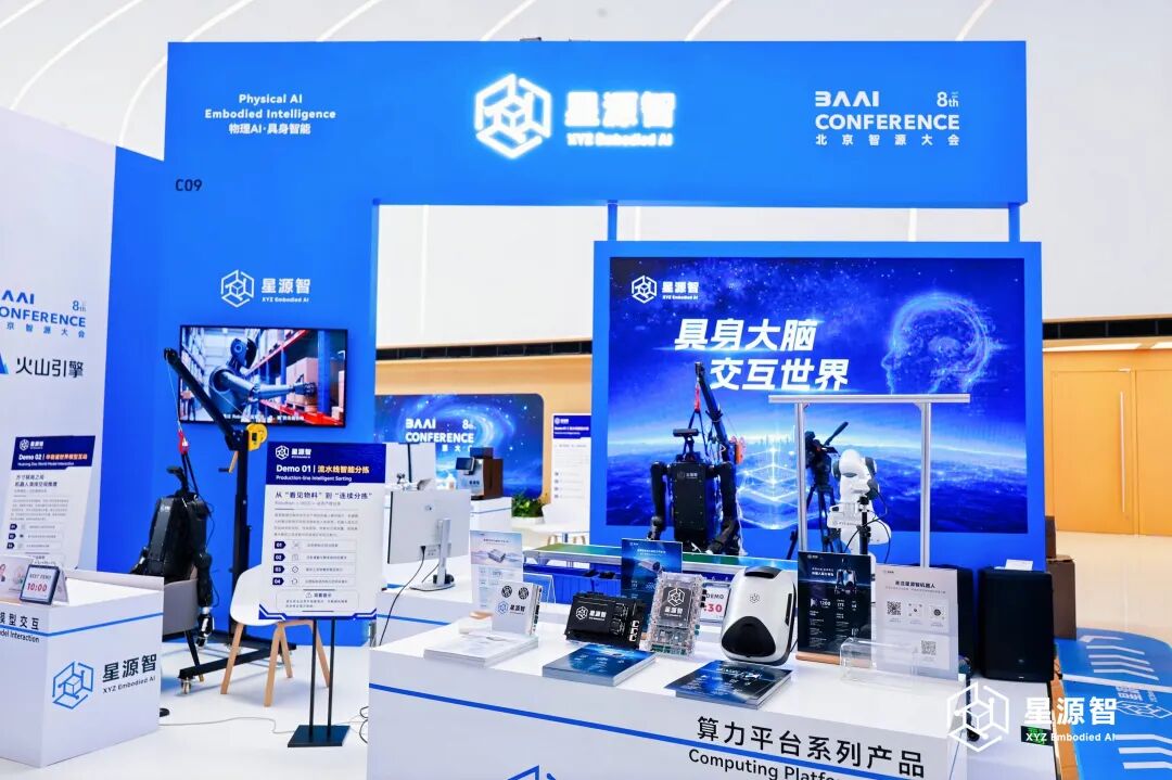 专访星源智：接下来一年将是机器人部署落地元年，这家做世界模型的公司拿下了“70%本体厂商份额”