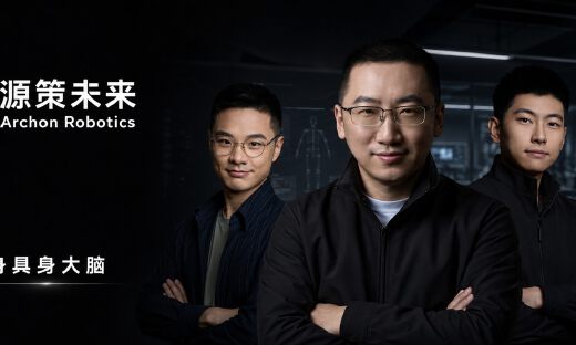通用全身具身大脑公司「源策未来」获顶级机构数亿首轮融资，打造人形机器人OpenAI