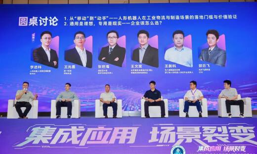 五大场景专家激辩：人形机器人进厂，真正的门槛在哪里？