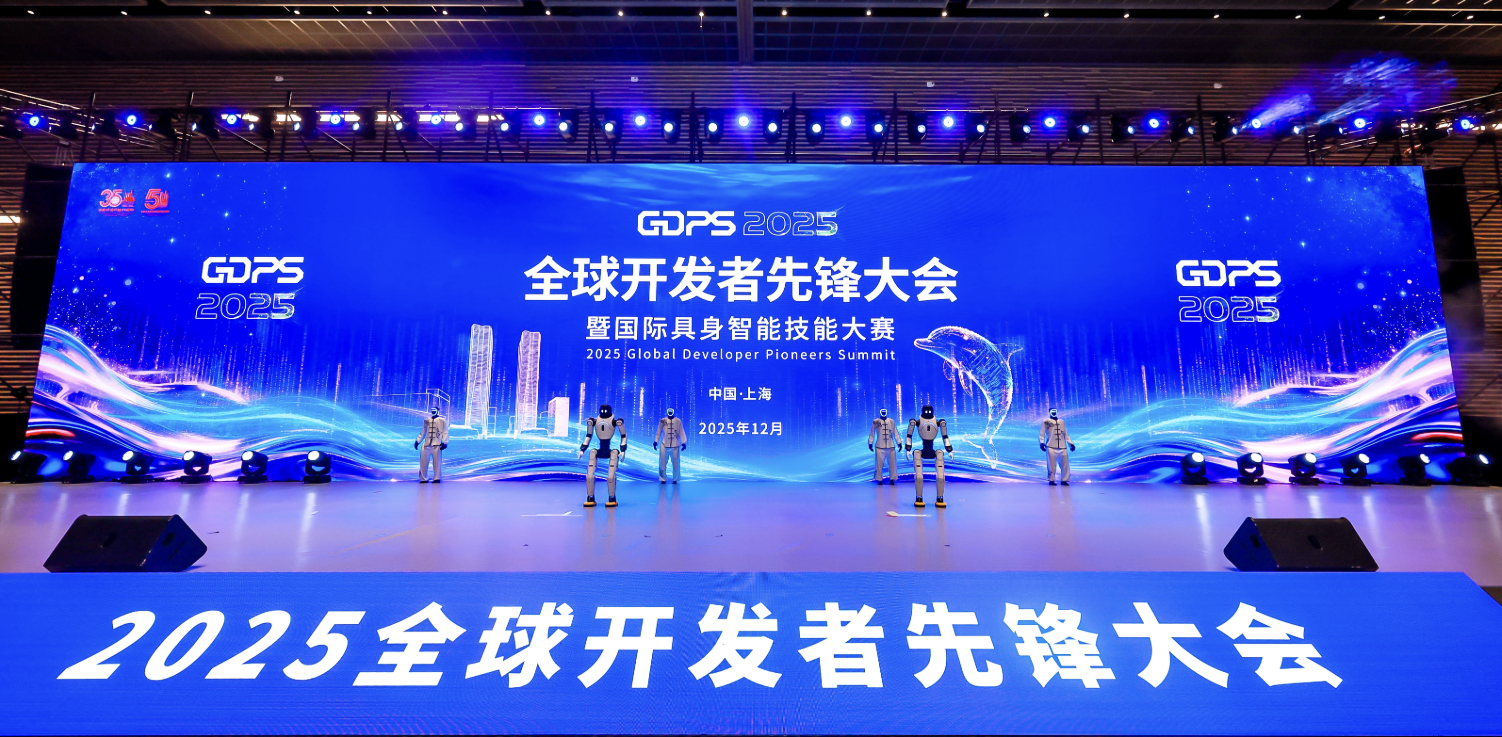 WAIC“看见未来”、GDPS“做出未来”：“劳动最光荣”国际具身智能技能大赛全球征集启动