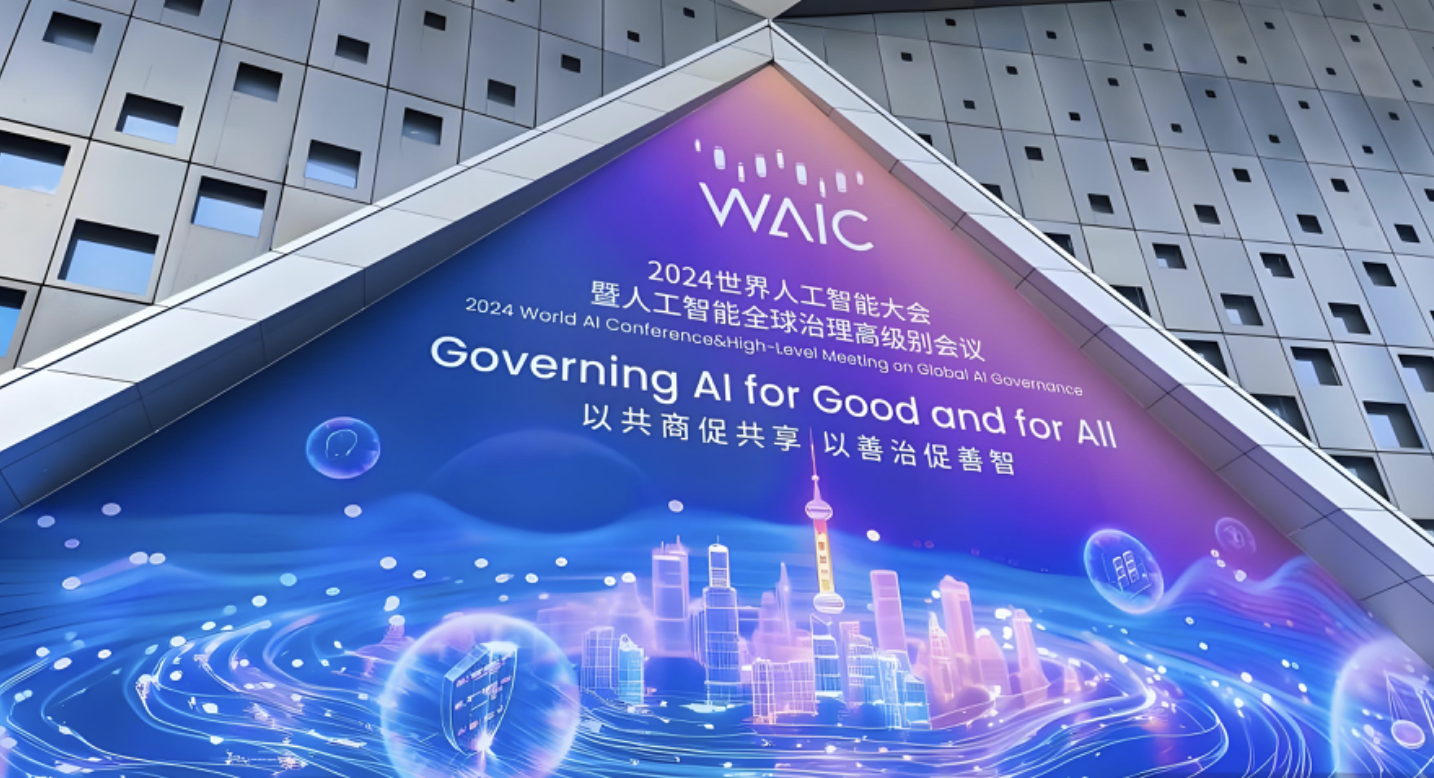WAIC 2026，世界模型的面貌又清晰了一些