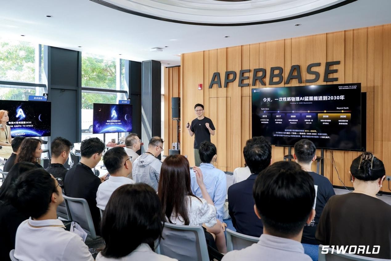 五一视界物理AI版图浮现，重塑具身智能投资逻辑