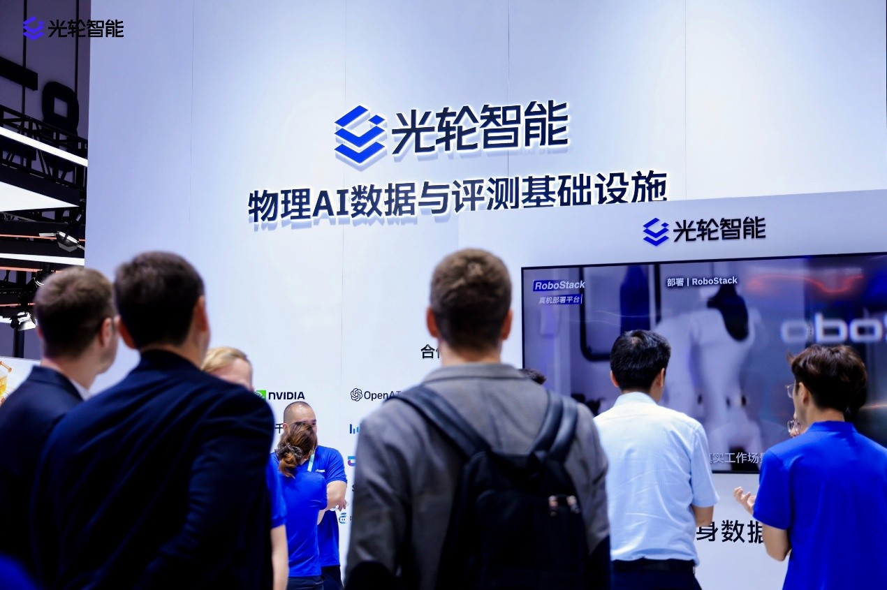 光轮智能亮相WRC，发布全球首个十万小时全模态人类行为开源数据集