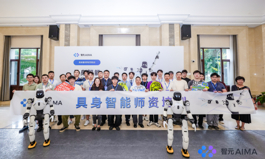 智元要掏 2 亿元，为具身智能构建“人才底座”