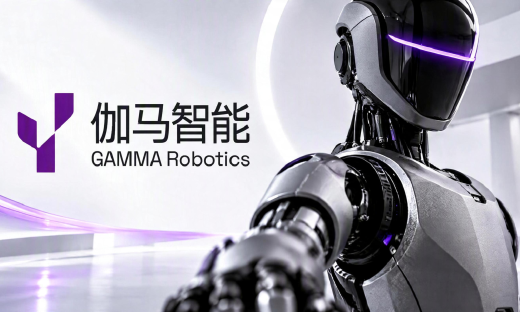 具身智能公司伽马智能注册成立