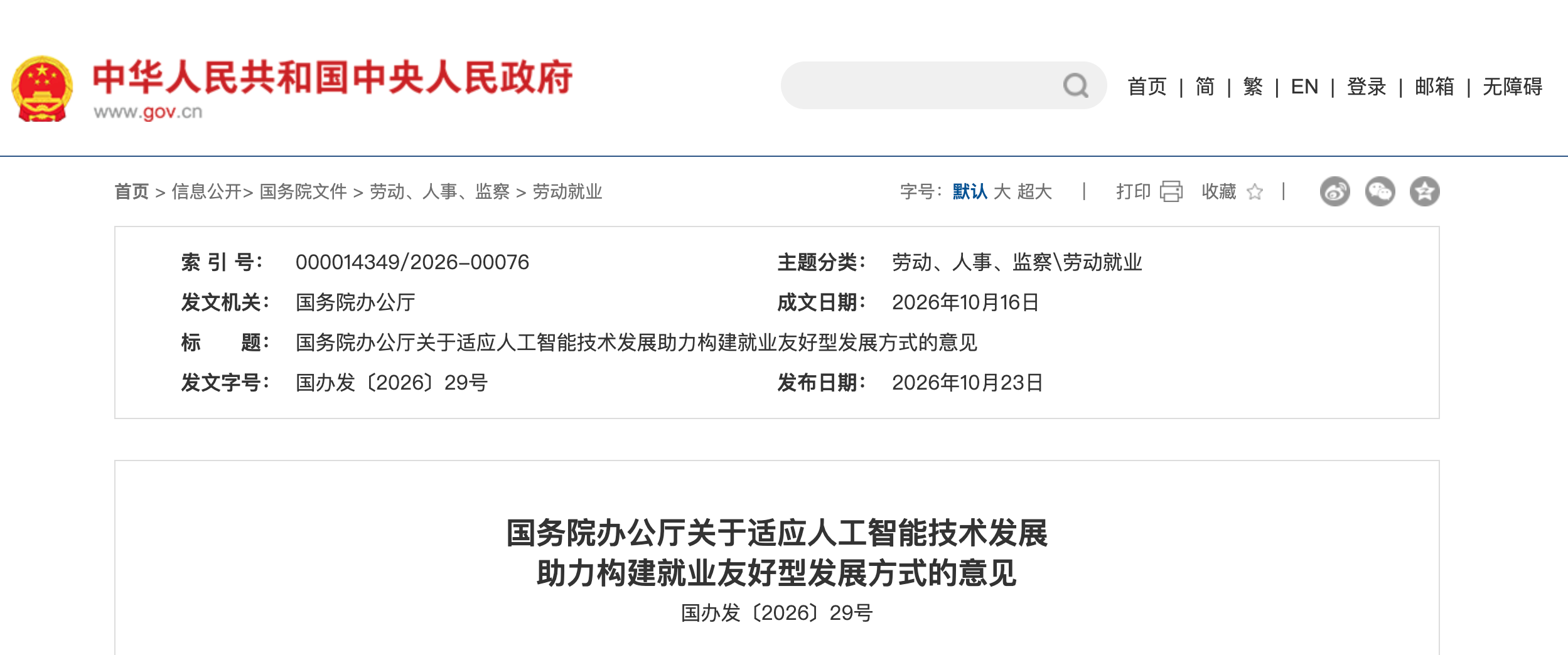 机器人行业并未遇冷，而是在收敛边界