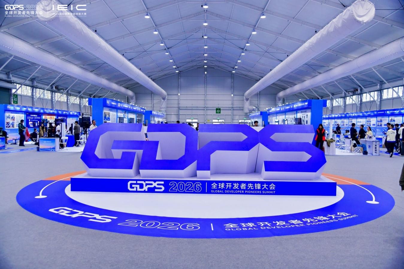 2026全球开发者先锋大会暨国际具身智能技能大赛圆满落幕